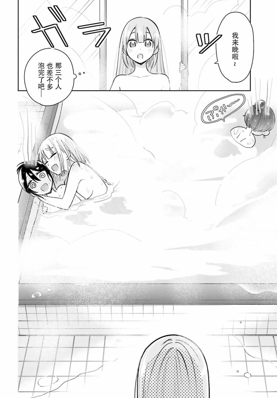 独角兽与容易寂寞的少女韩漫全集-第02话无删减无遮挡章节图片 