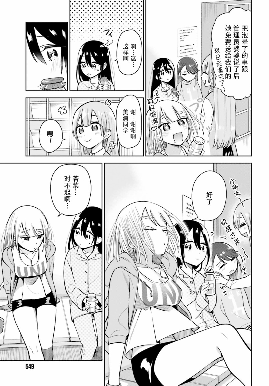 独角兽与容易寂寞的少女韩漫全集-第02话无删减无遮挡章节图片 