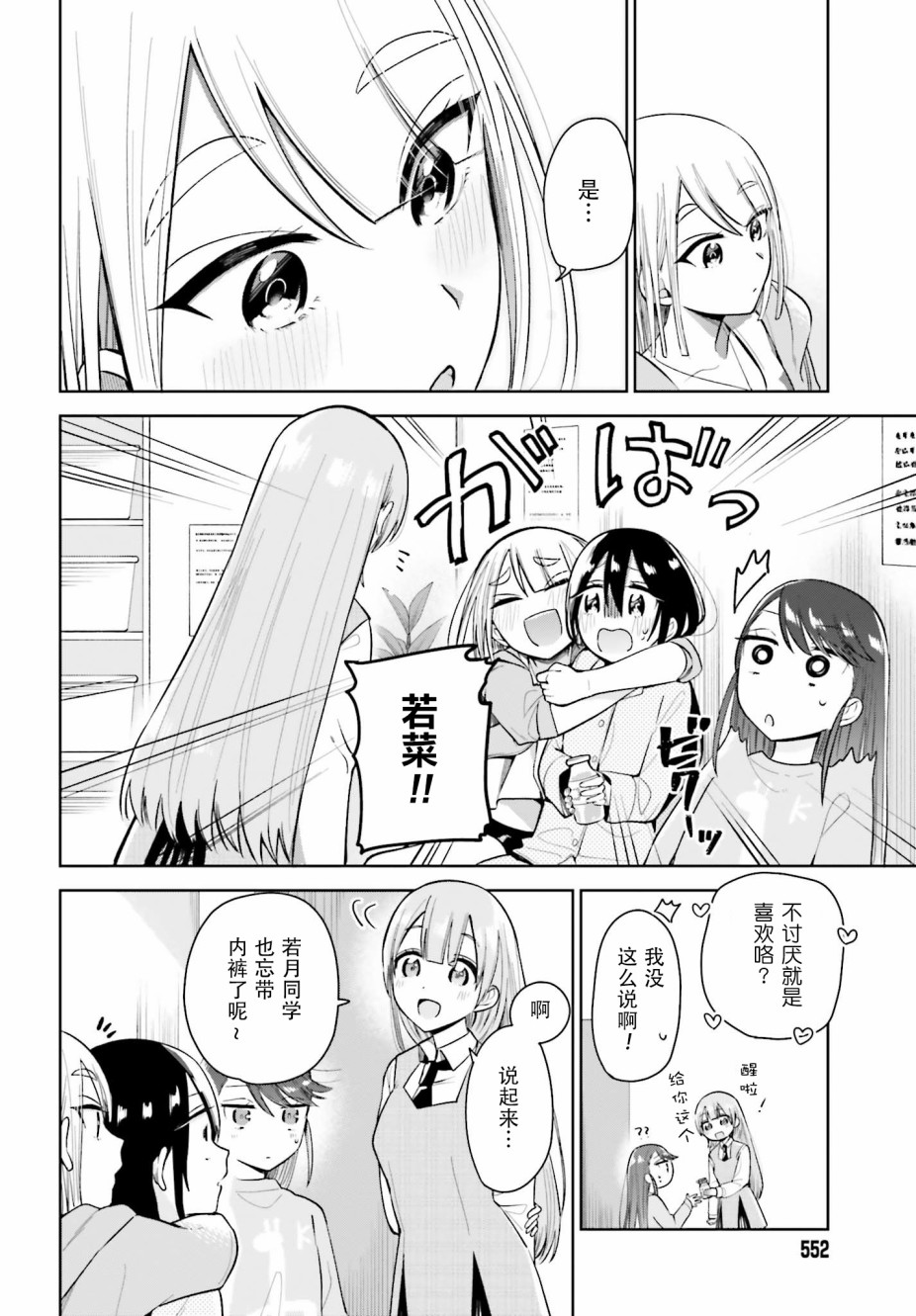 独角兽与容易寂寞的少女韩漫全集-第02话无删减无遮挡章节图片 