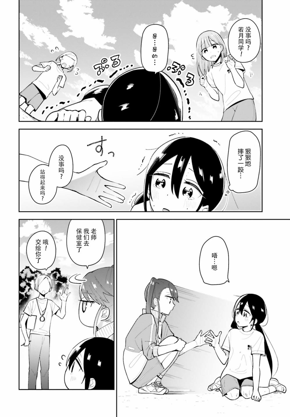 独角兽与容易寂寞的少女韩漫全集-第03话无删减无遮挡章节图片 