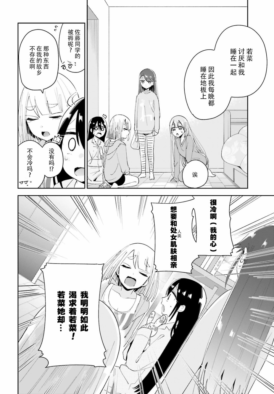 独角兽与容易寂寞的少女韩漫全集-第04话无删减无遮挡章节图片 