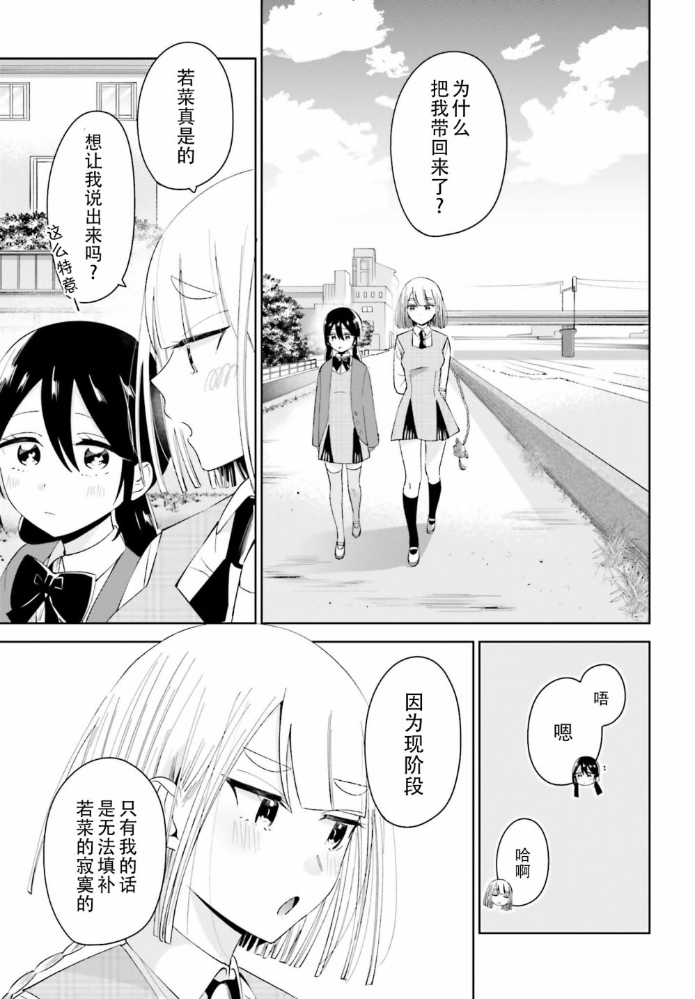 独角兽与容易寂寞的少女韩漫全集-第05话无删减无遮挡章节图片 