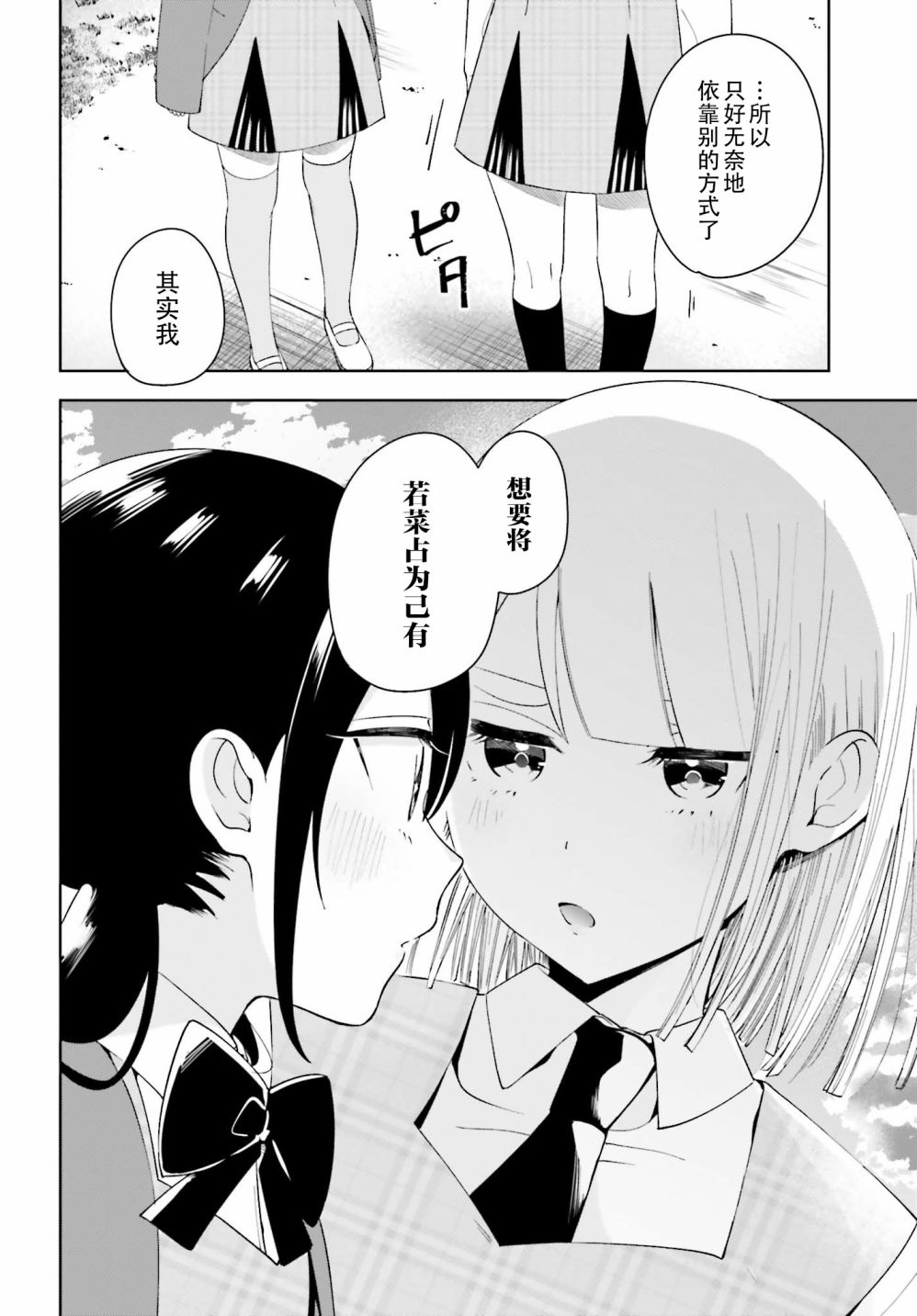 独角兽与容易寂寞的少女韩漫全集-第05话无删减无遮挡章节图片 