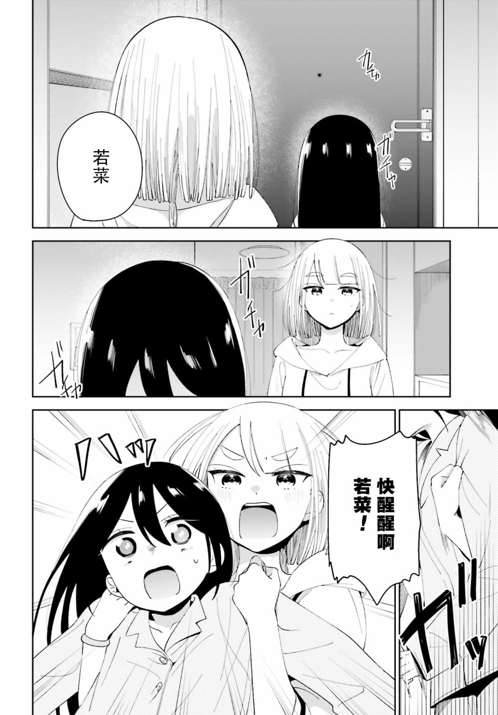 独角兽与容易寂寞的少女韩漫全集-第05话无删减无遮挡章节图片 