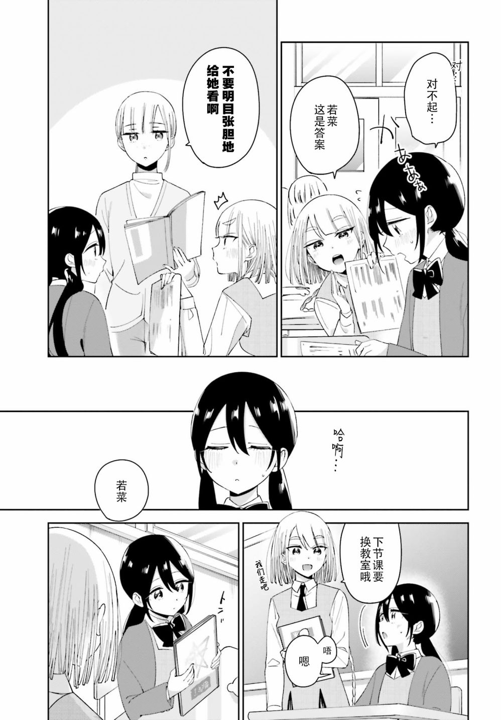 独角兽与容易寂寞的少女韩漫全集-第05话无删减无遮挡章节图片 