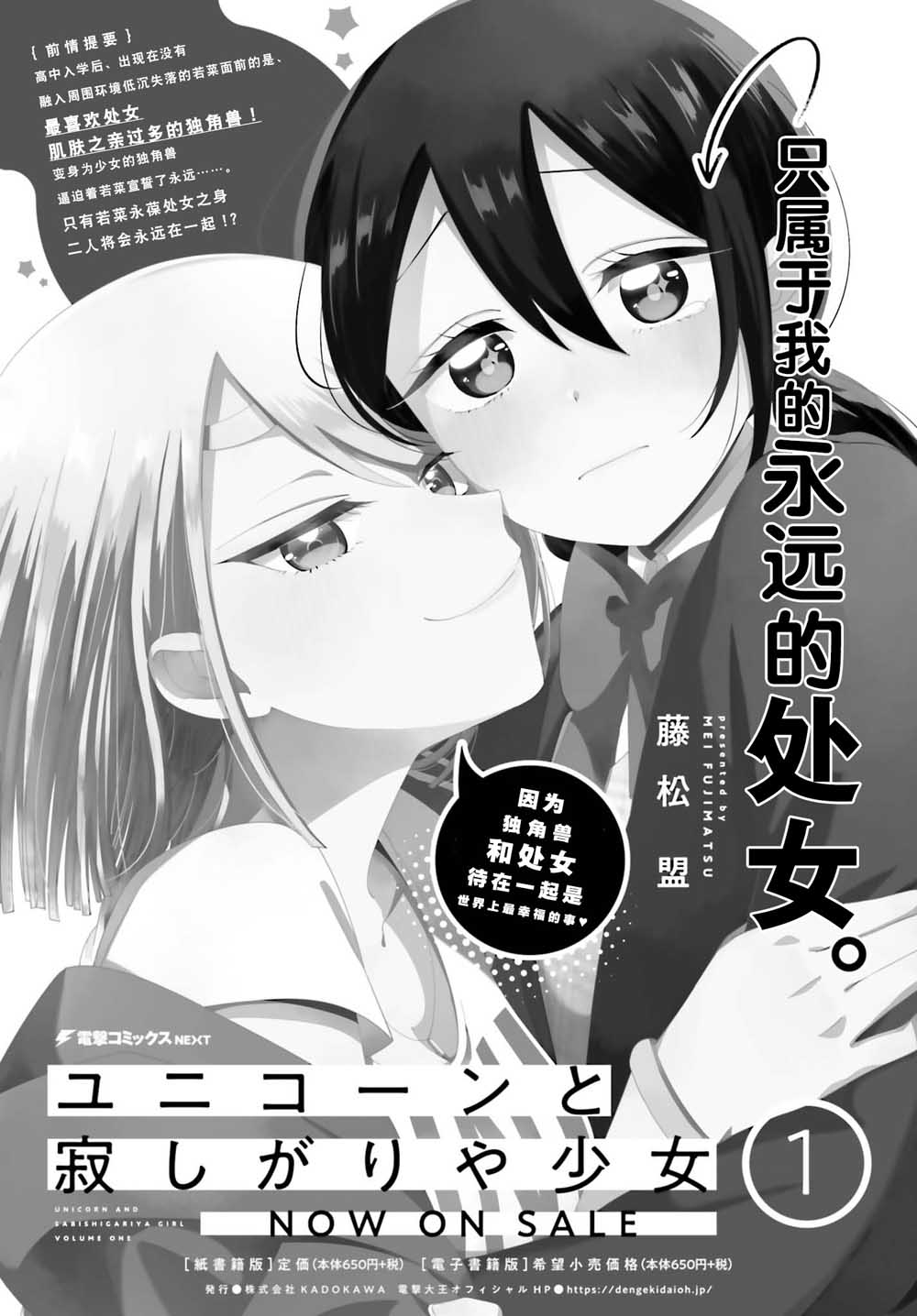 独角兽与容易寂寞的少女韩漫全集-第06话无删减无遮挡章节图片 