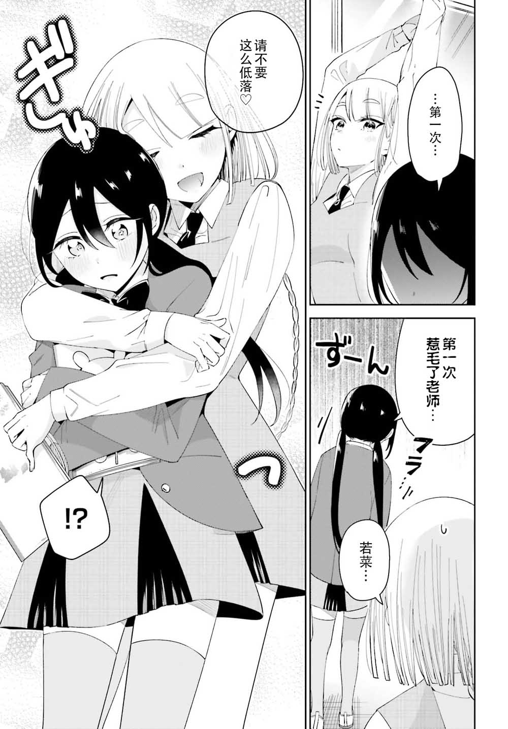 独角兽与容易寂寞的少女韩漫全集-第06话无删减无遮挡章节图片 