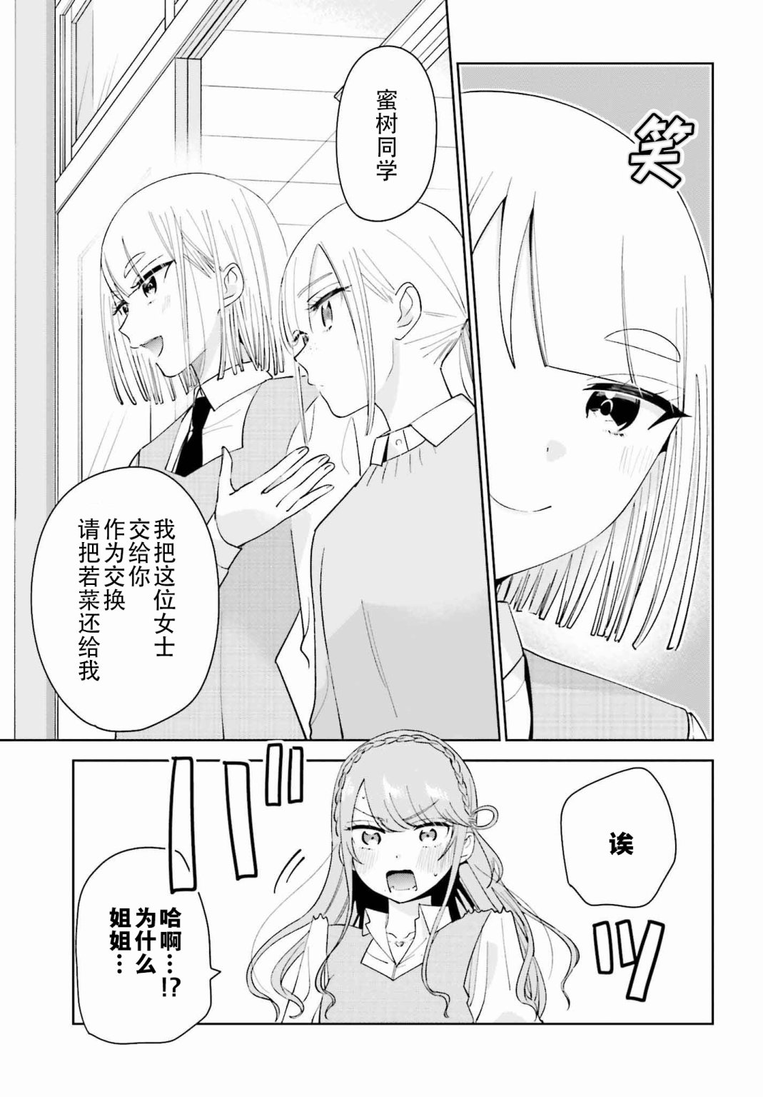 独角兽与容易寂寞的少女韩漫全集-第07话无删减无遮挡章节图片 