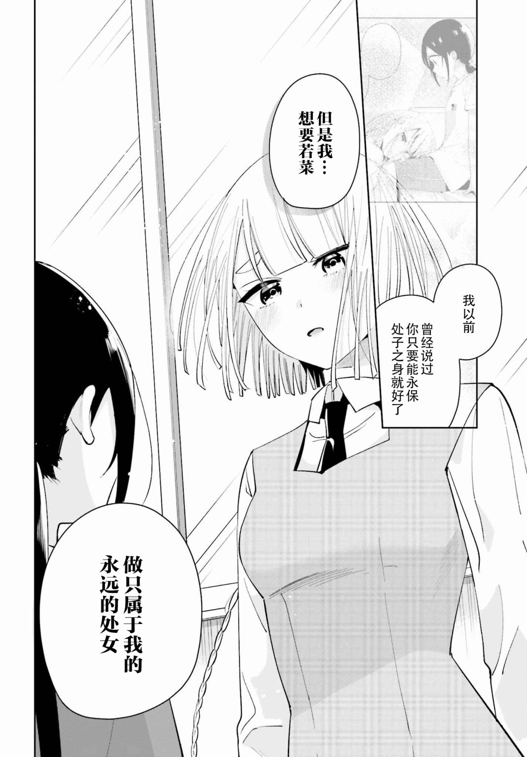 独角兽与容易寂寞的少女韩漫全集-第07话无删减无遮挡章节图片 
