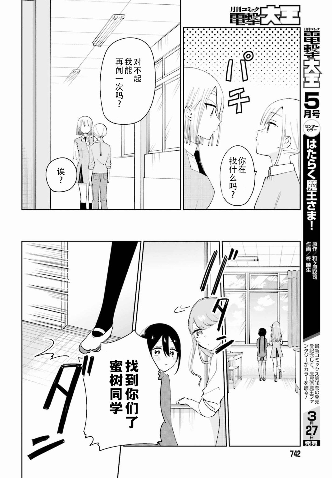 独角兽与容易寂寞的少女韩漫全集-第07话无删减无遮挡章节图片 
