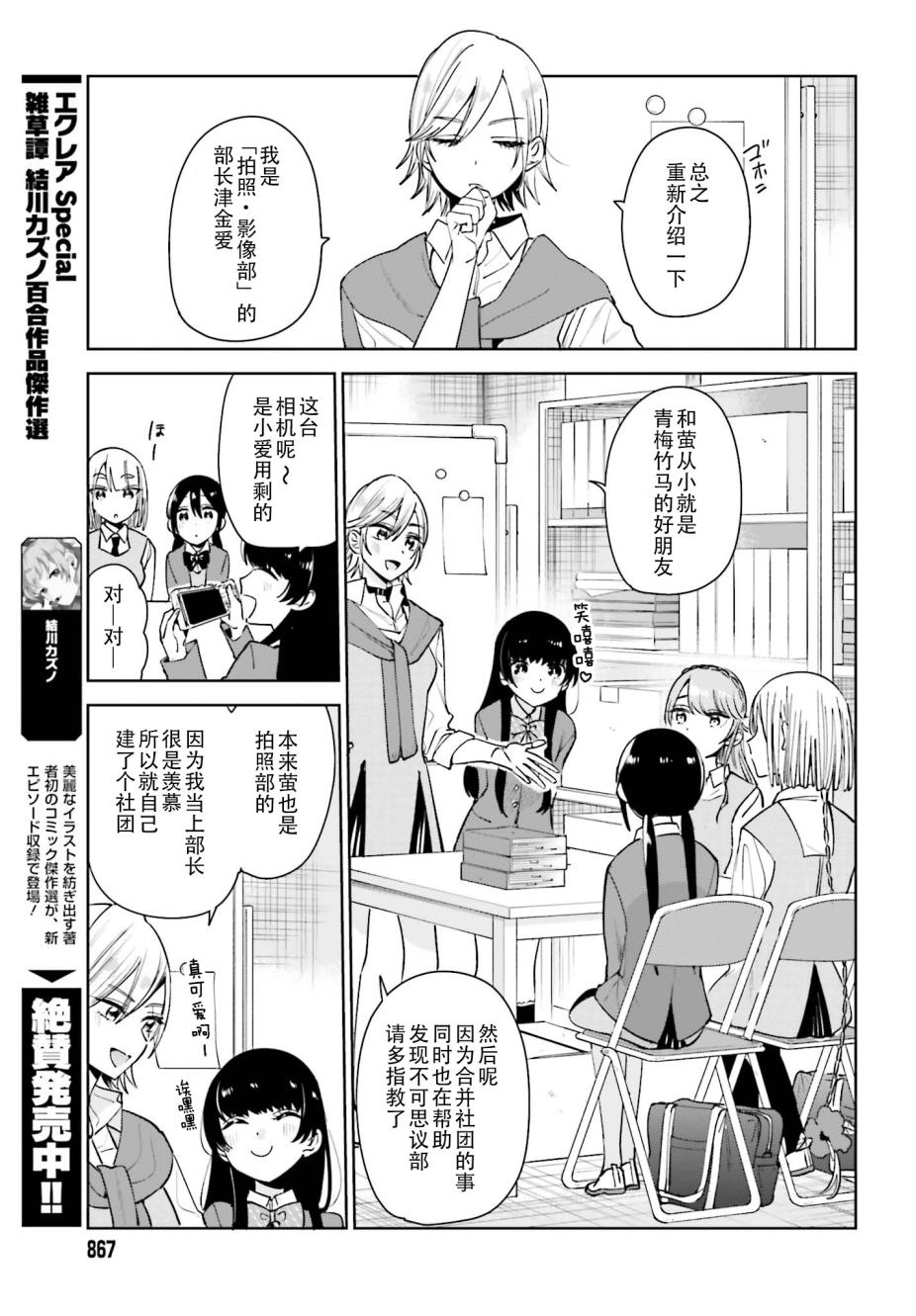 独角兽与容易寂寞的少女韩漫全集-第08话无删减无遮挡章节图片 