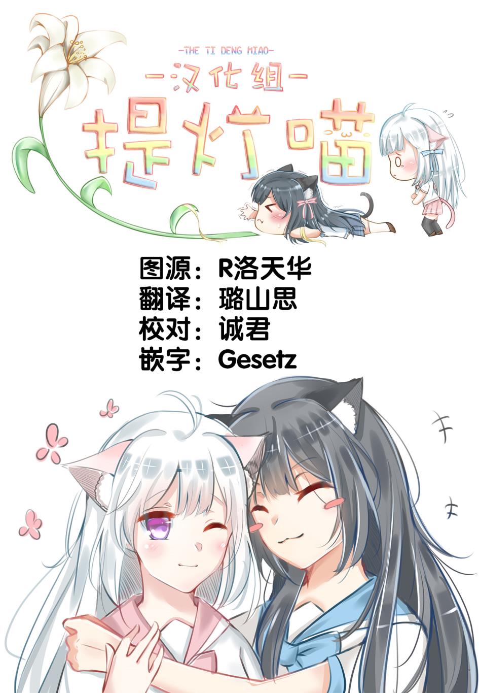 独角兽与容易寂寞的少女韩漫全集-第08话无删减无遮挡章节图片 