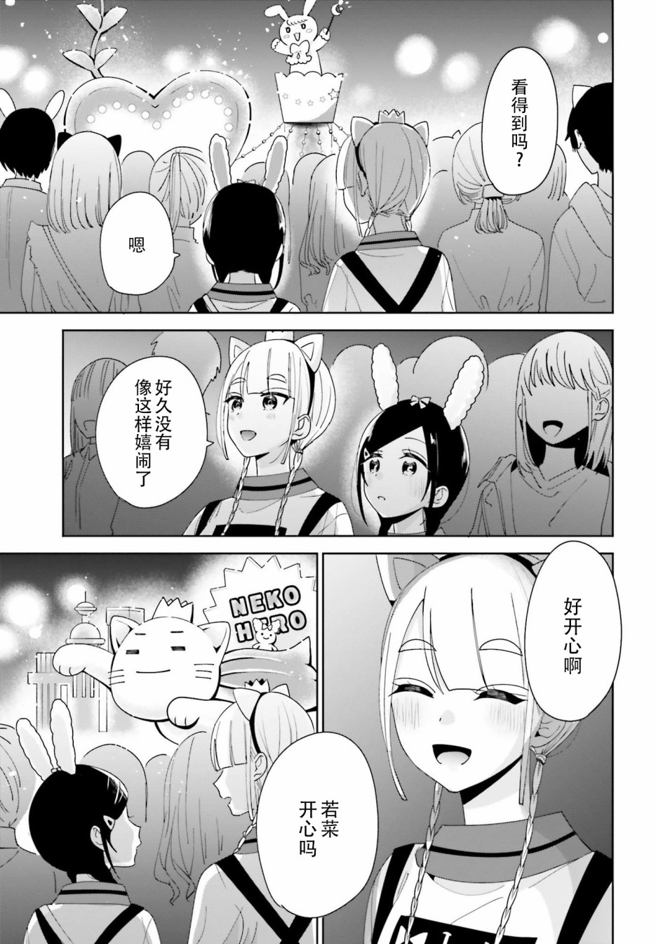 独角兽与容易寂寞的少女韩漫全集-第10话无删减无遮挡章节图片 