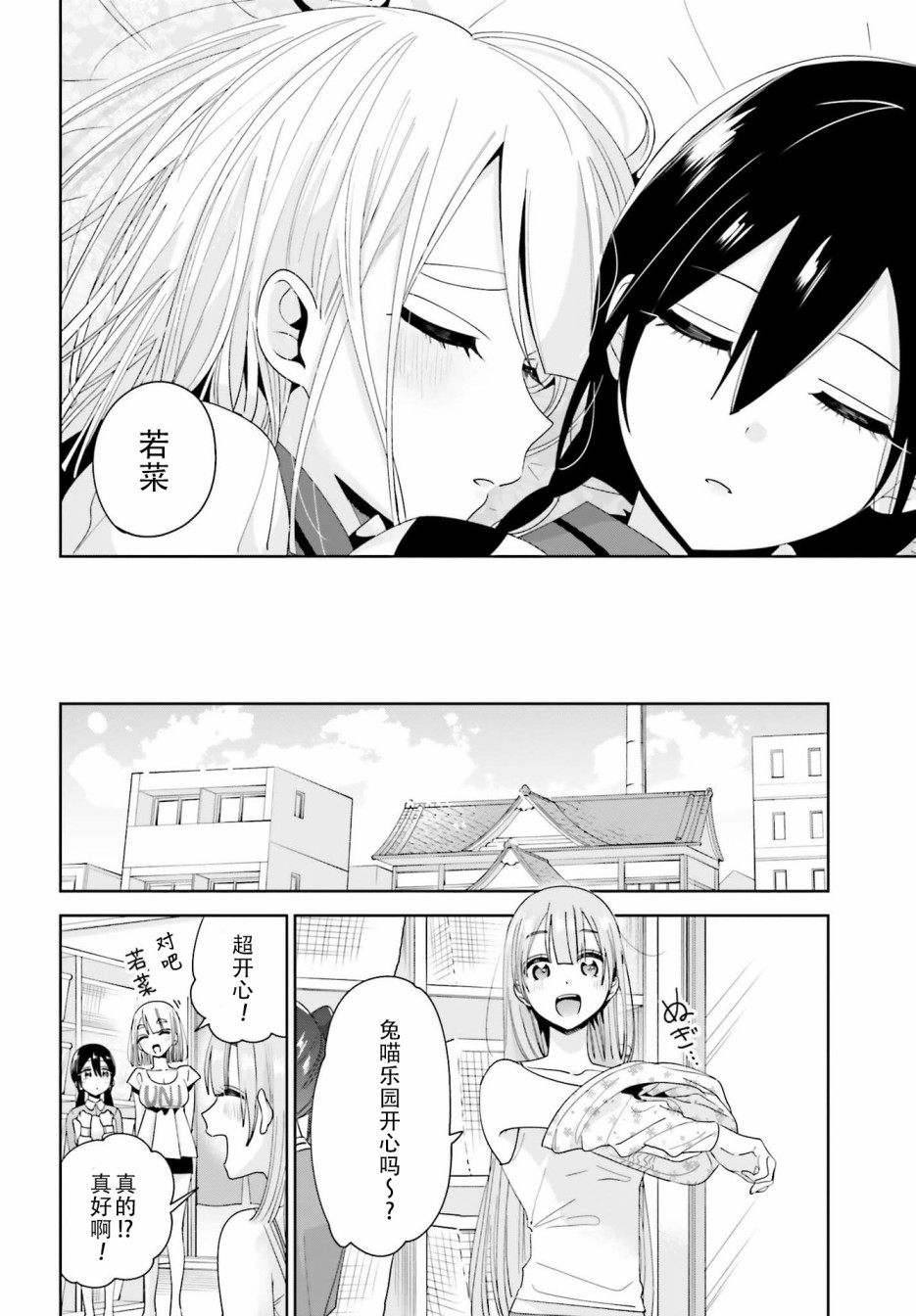 独角兽与容易寂寞的少女韩漫全集-第10话无删减无遮挡章节图片 