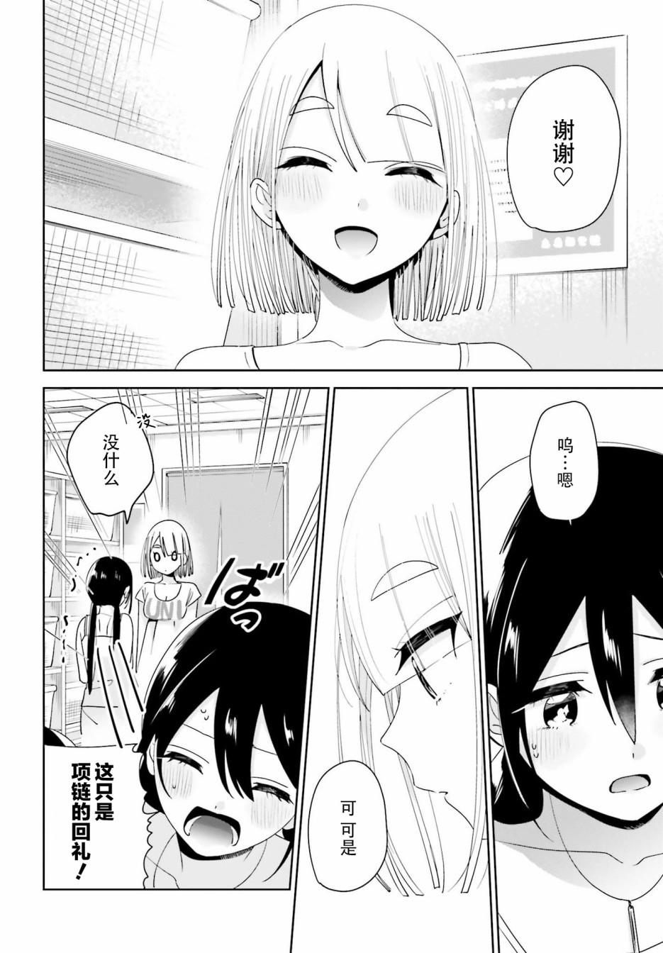 独角兽与容易寂寞的少女韩漫全集-第10话无删减无遮挡章节图片 