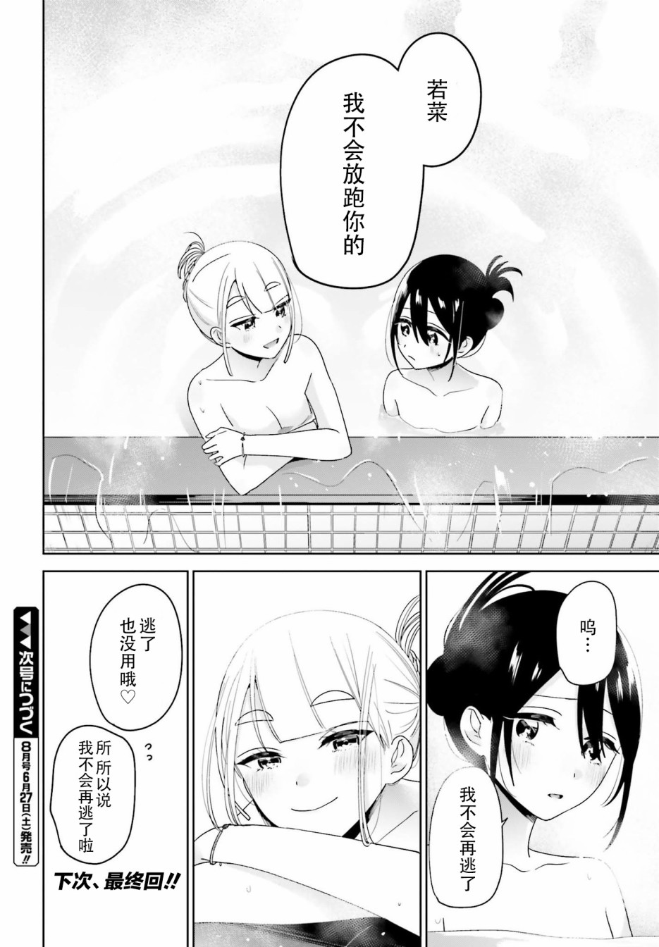 独角兽与容易寂寞的少女韩漫全集-第10话无删减无遮挡章节图片 