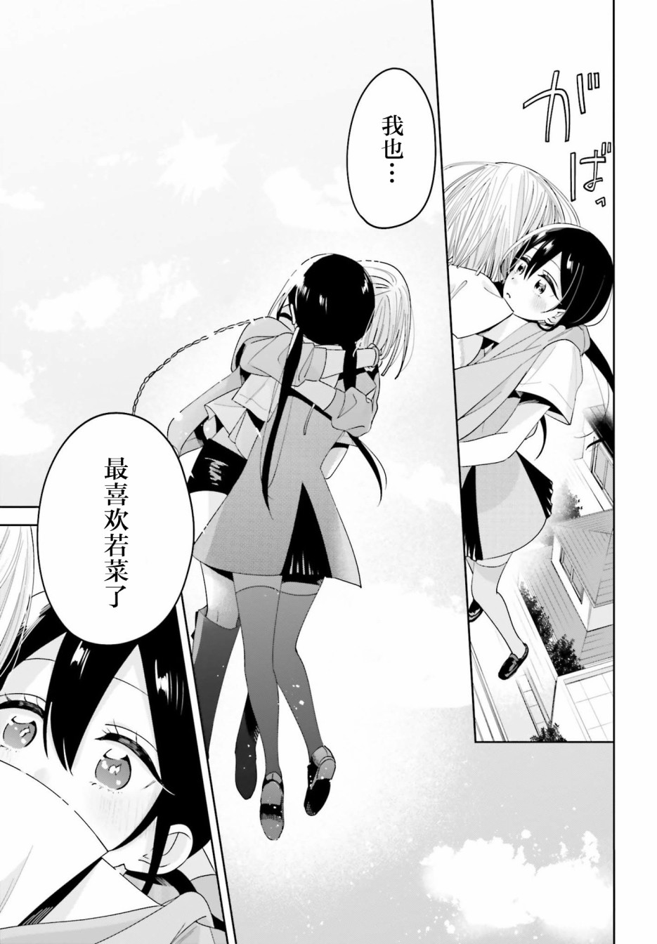 独角兽与容易寂寞的少女韩漫全集-最终话无删减无遮挡章节图片 