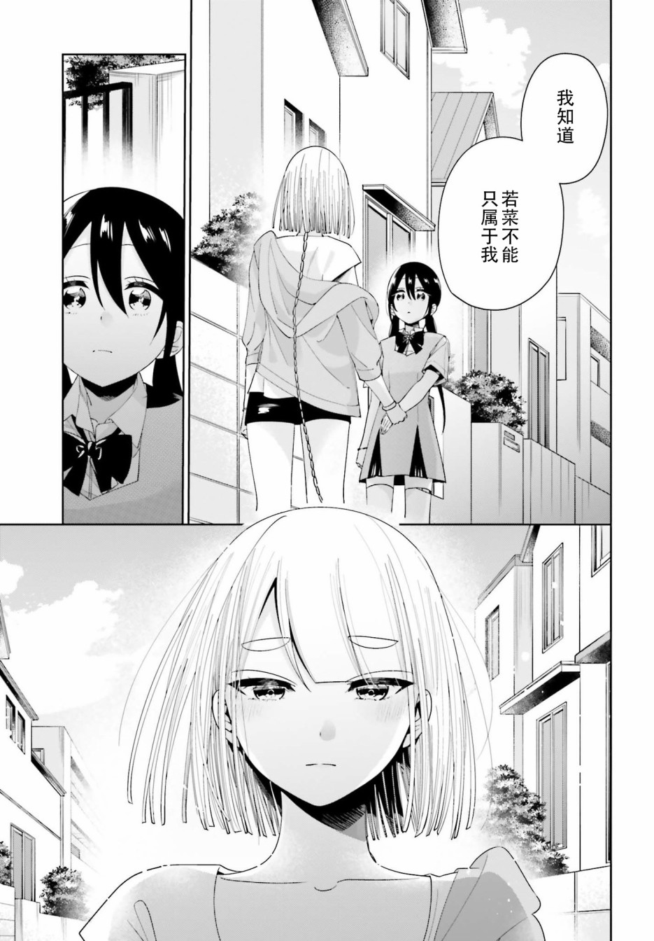 独角兽与容易寂寞的少女韩漫全集-最终话无删减无遮挡章节图片 