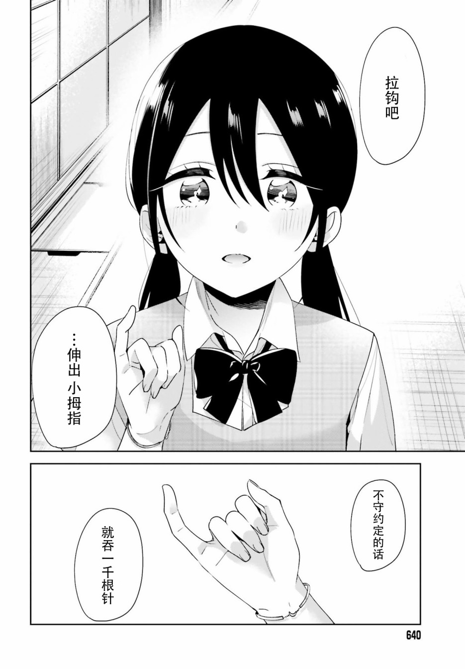 独角兽与容易寂寞的少女韩漫全集-最终话无删减无遮挡章节图片 