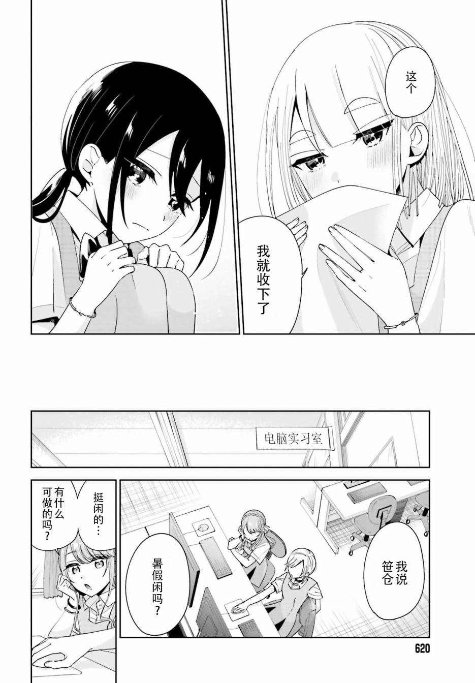 独角兽与容易寂寞的少女韩漫全集-最终话无删减无遮挡章节图片 