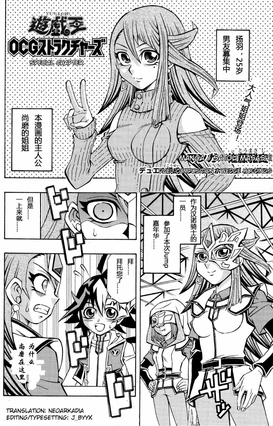 游戏王OCG构筑韩漫全集-番外01无删减无遮挡章节图片 
