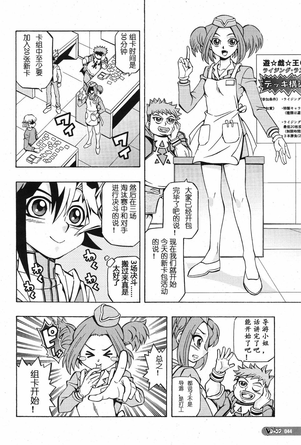 游戏王OCG构筑韩漫全集-第01话无删减无遮挡章节图片 