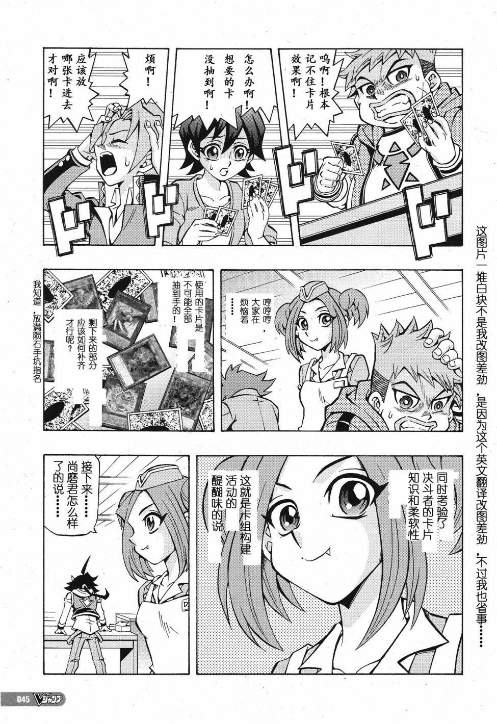 游戏王OCG构筑韩漫全集-第01话无删减无遮挡章节图片 