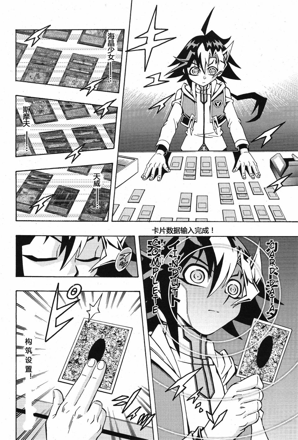 游戏王OCG构筑韩漫全集-第01话无删减无遮挡章节图片 