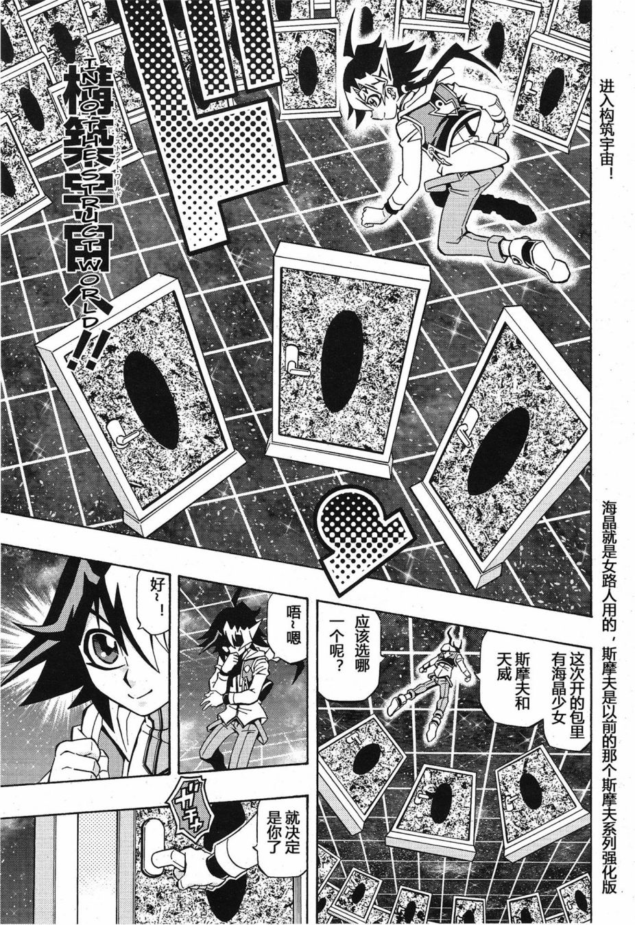游戏王OCG构筑韩漫全集-第01话无删减无遮挡章节图片 