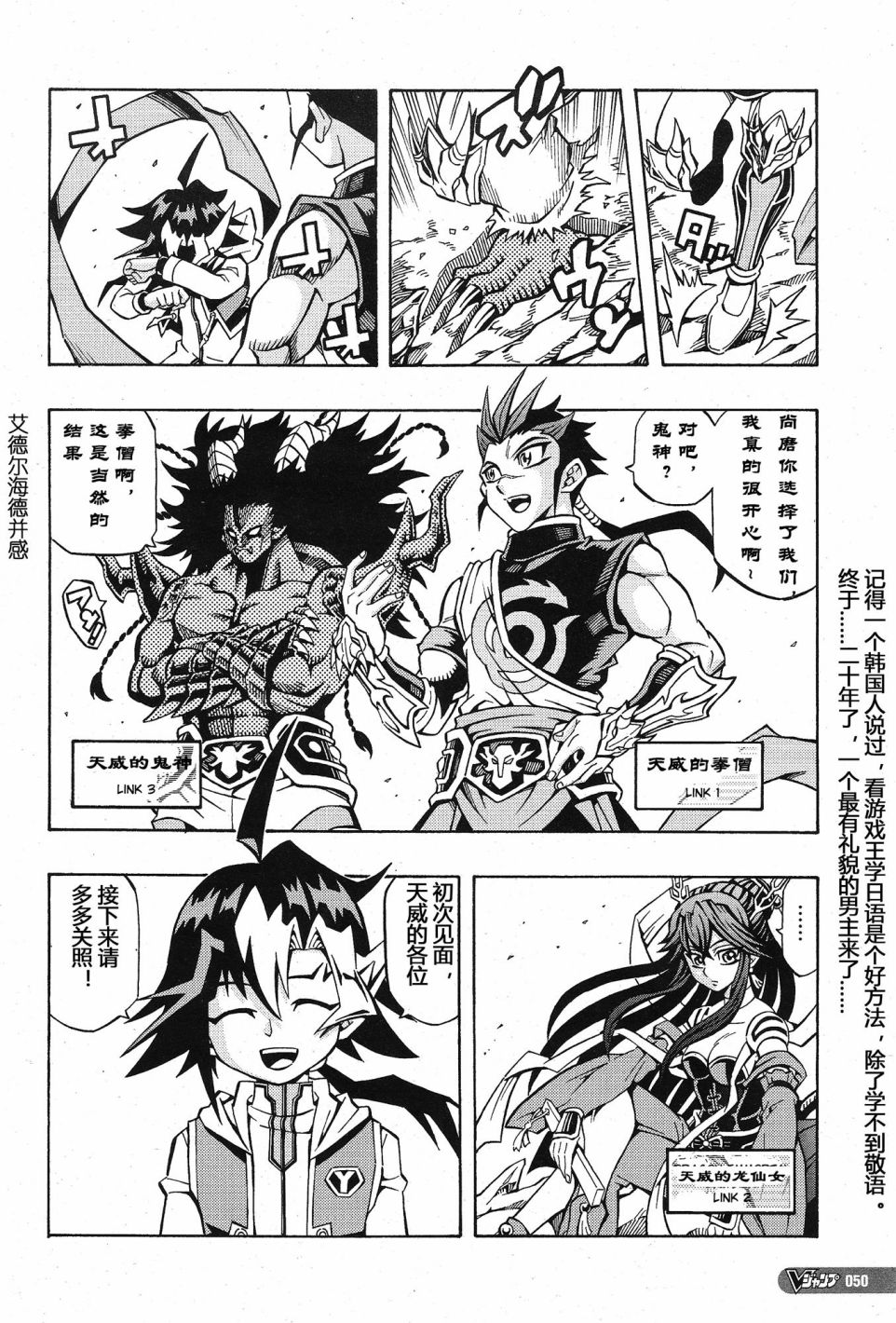 游戏王OCG构筑韩漫全集-第01话无删减无遮挡章节图片 