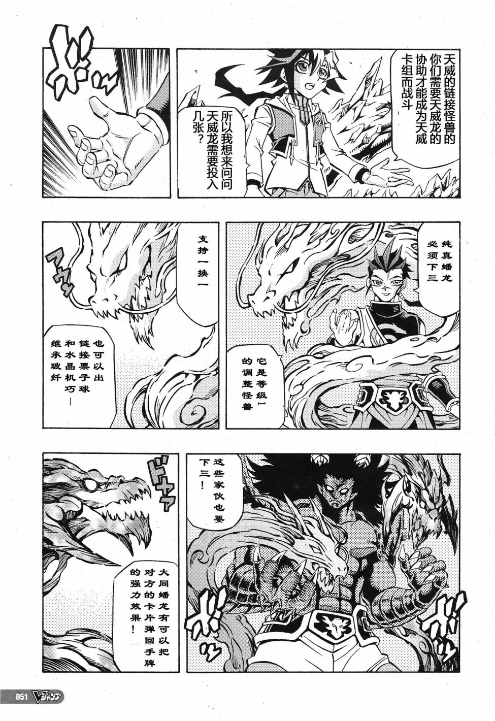 游戏王OCG构筑韩漫全集-第01话无删减无遮挡章节图片 