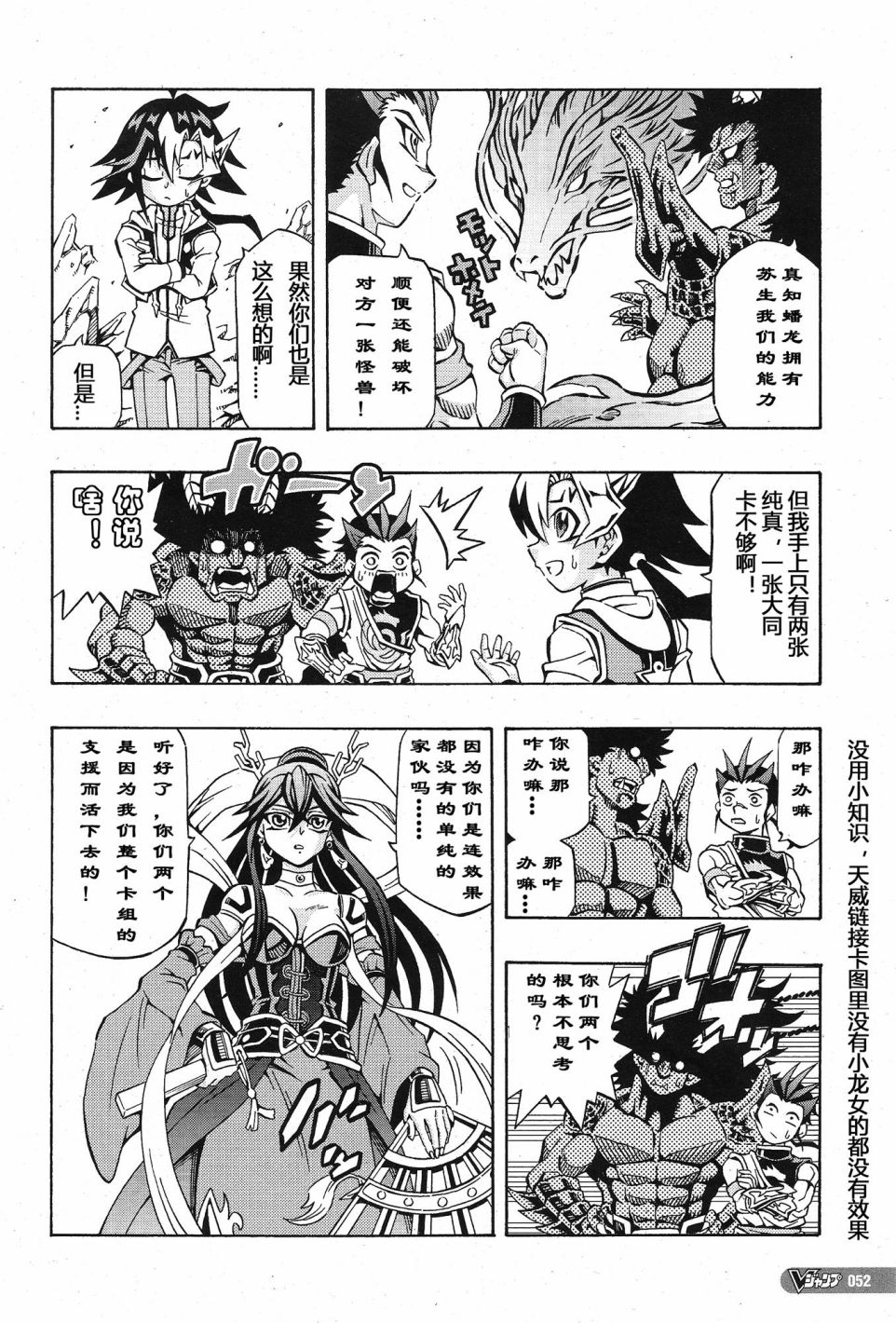 游戏王OCG构筑韩漫全集-第01话无删减无遮挡章节图片 