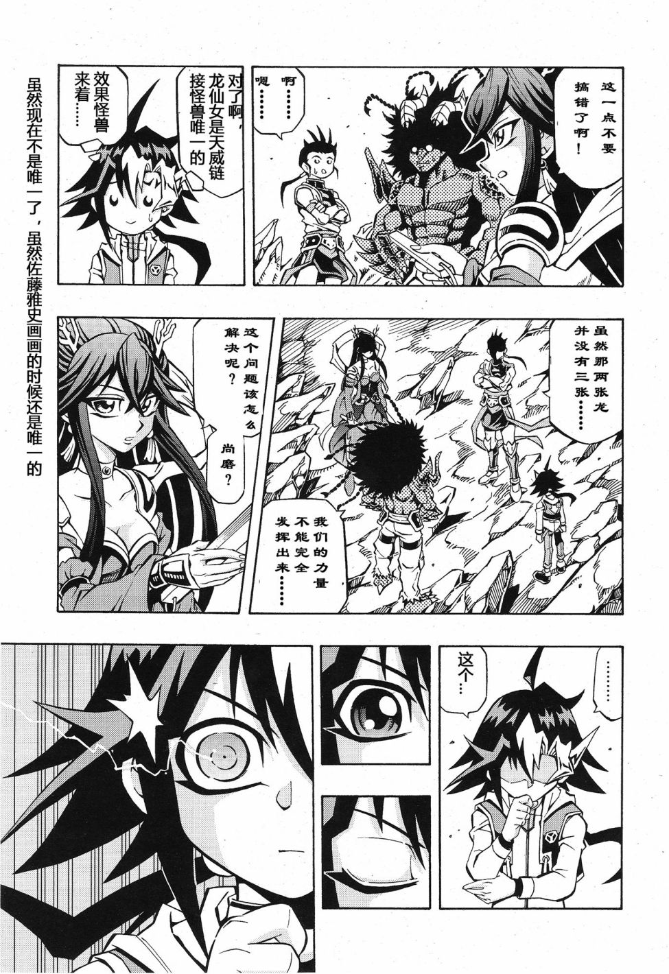 游戏王OCG构筑韩漫全集-第01话无删减无遮挡章节图片 