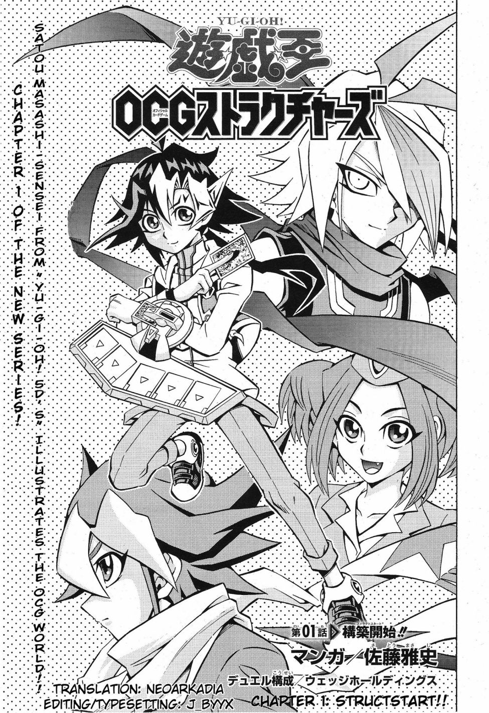 游戏王OCG构筑韩漫全集-第01话无删减无遮挡章节图片 