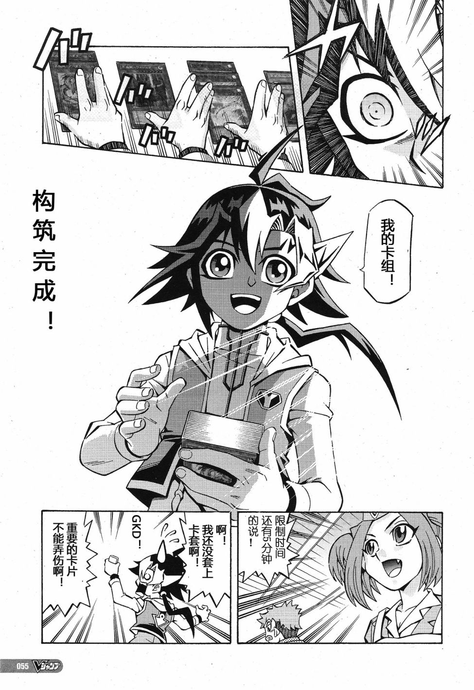 游戏王OCG构筑韩漫全集-第01话无删减无遮挡章节图片 