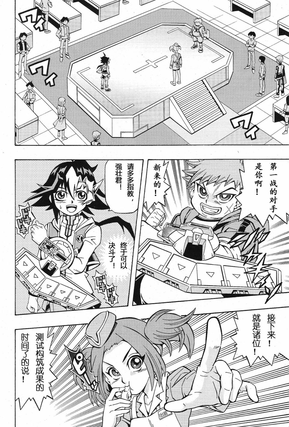 游戏王OCG构筑韩漫全集-第01话无删减无遮挡章节图片 