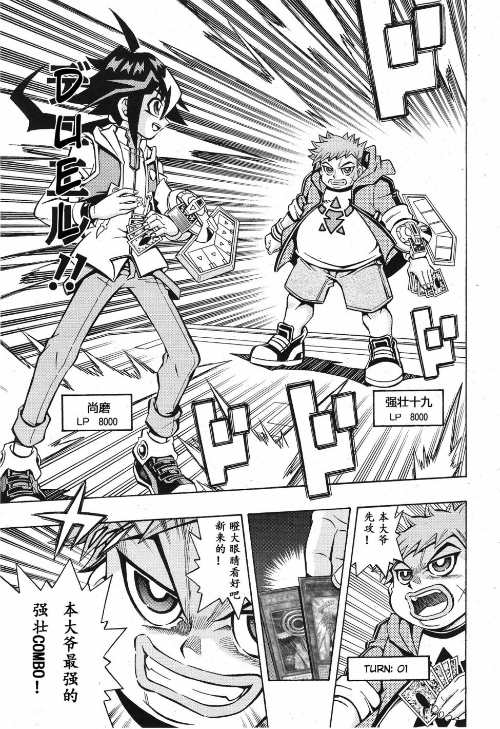 游戏王OCG构筑韩漫全集-第01话无删减无遮挡章节图片 
