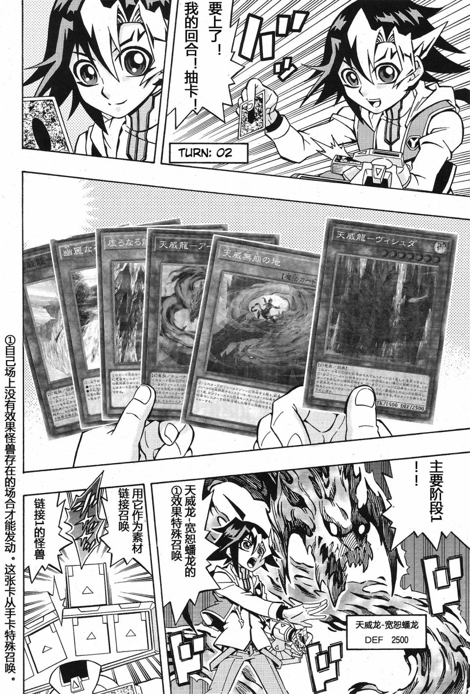 游戏王OCG构筑韩漫全集-第01话无删减无遮挡章节图片 