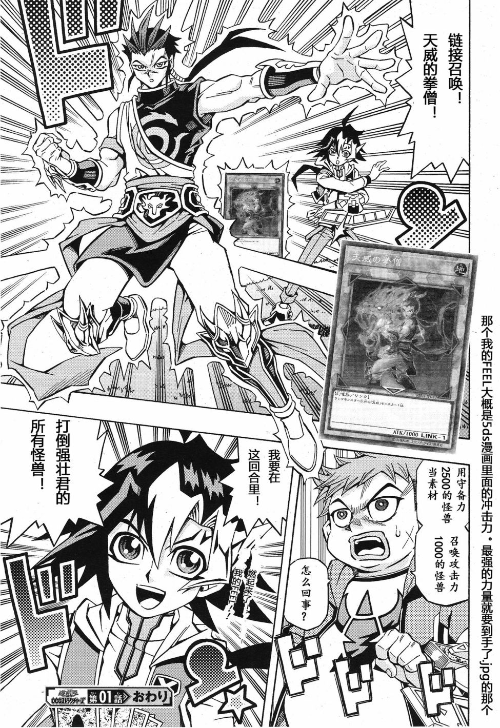 游戏王OCG构筑韩漫全集-第01话无删减无遮挡章节图片 