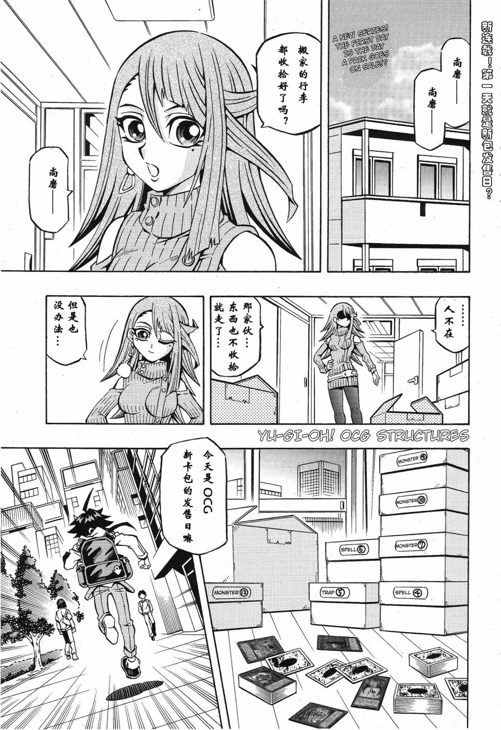 游戏王OCG构筑韩漫全集-第01话无删减无遮挡章节图片 