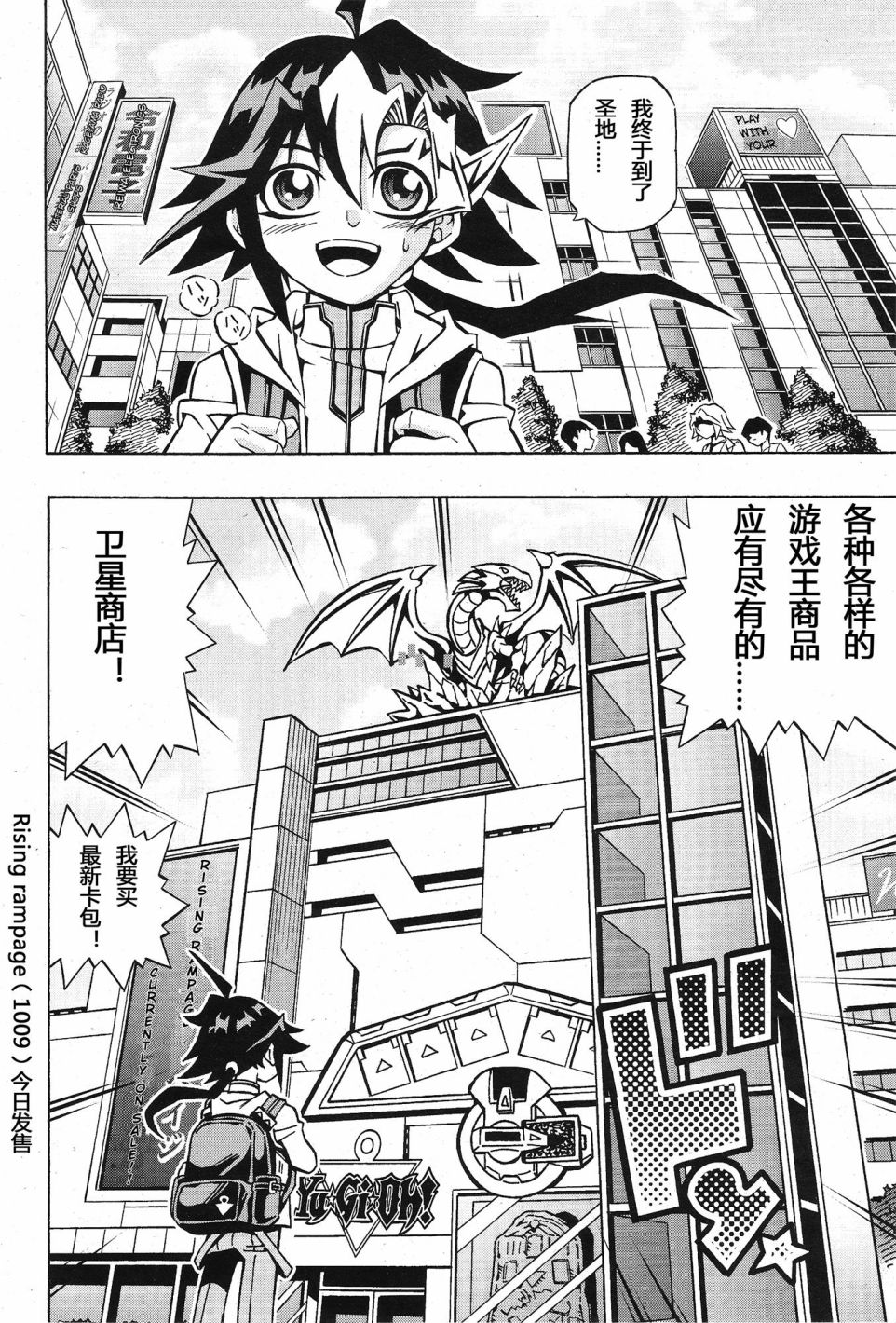 游戏王OCG构筑韩漫全集-第01话无删减无遮挡章节图片 