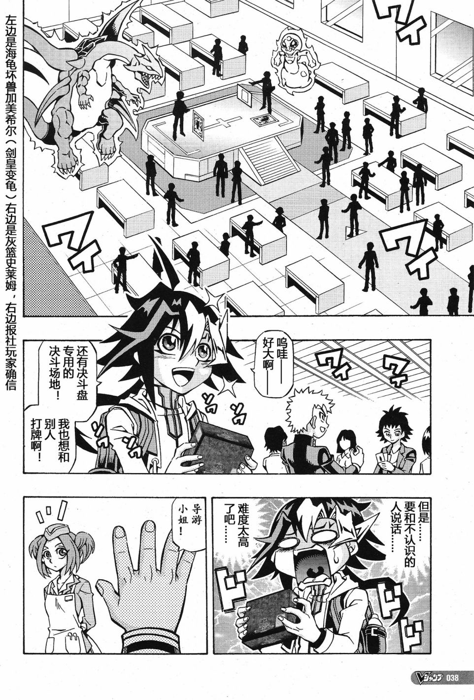 游戏王OCG构筑韩漫全集-第01话无删减无遮挡章节图片 
