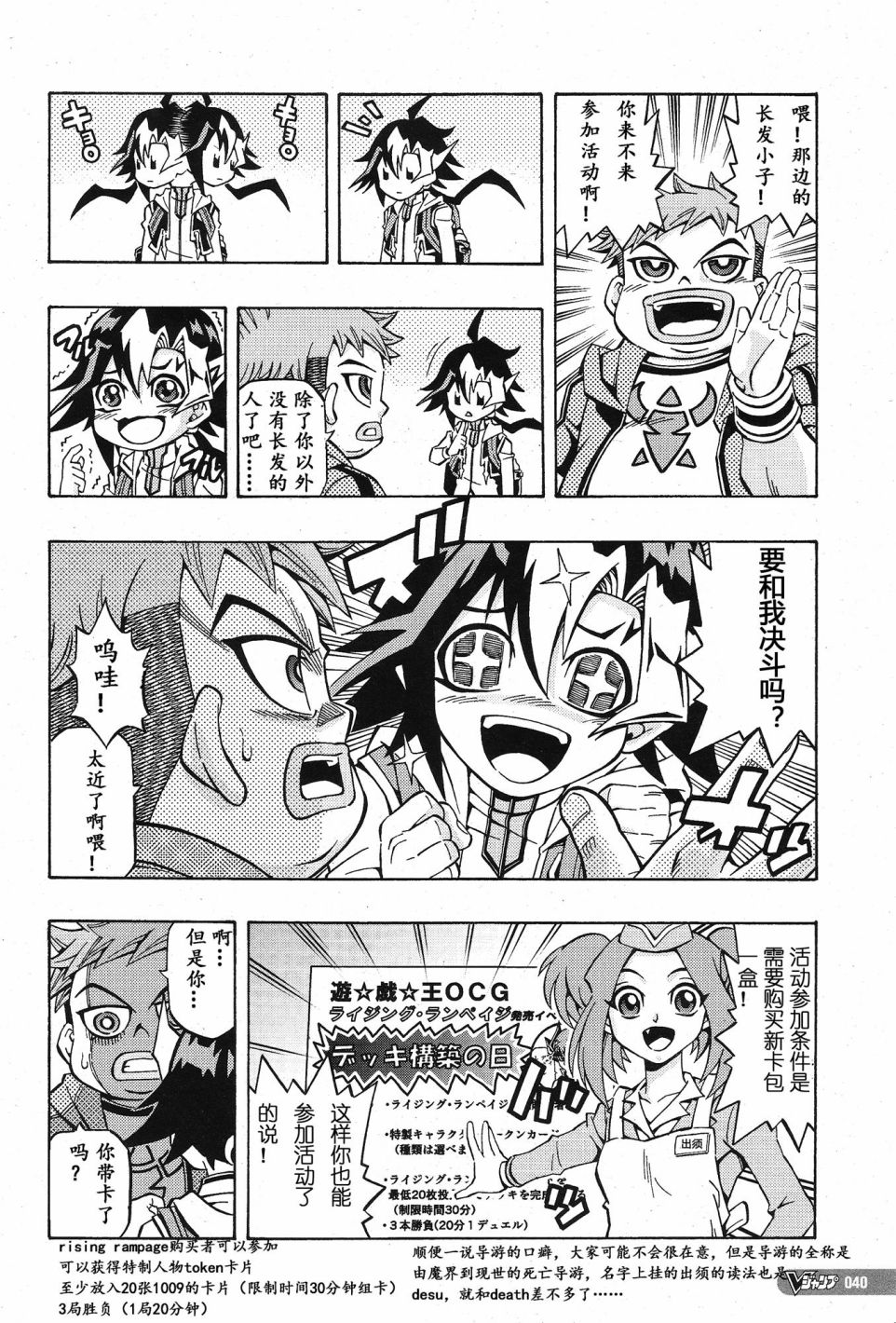 游戏王OCG构筑韩漫全集-第01话无删减无遮挡章节图片 