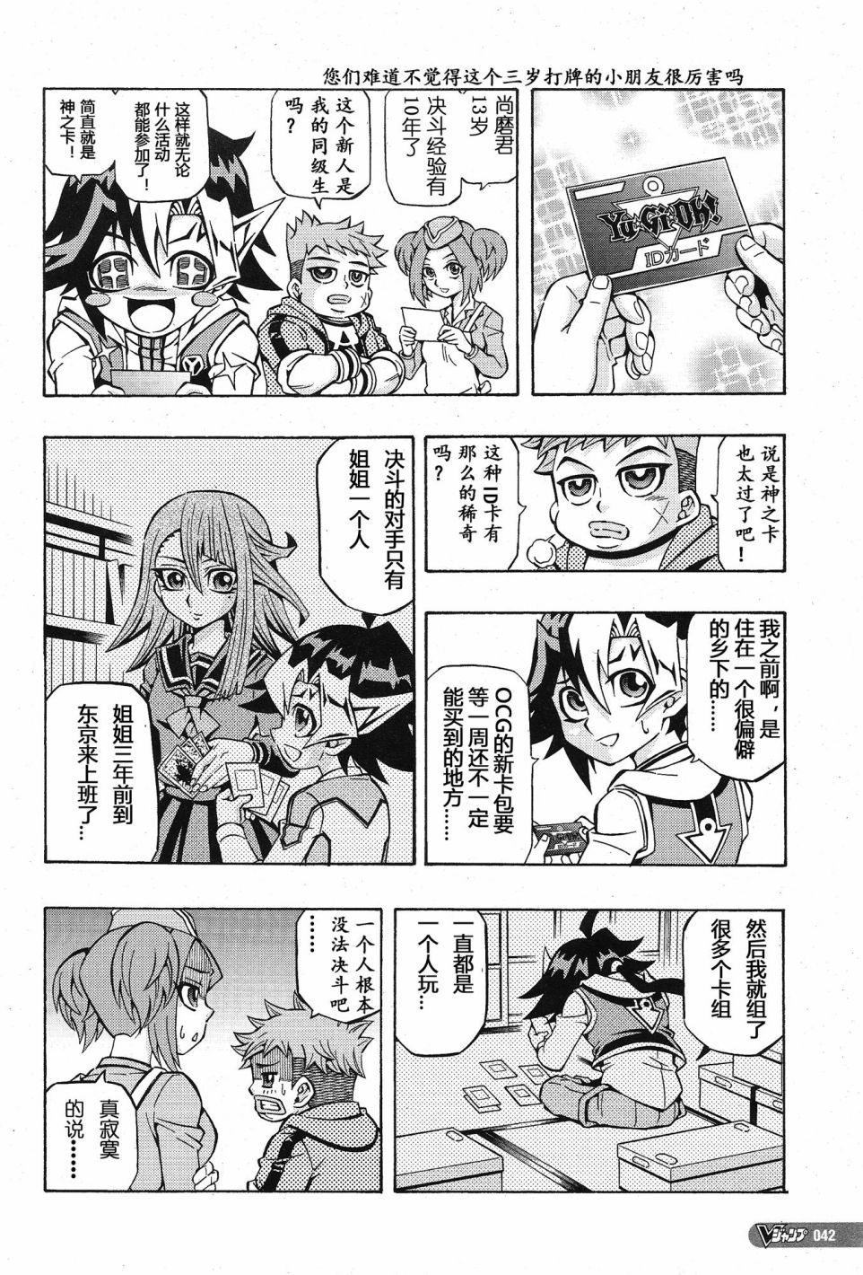 游戏王OCG构筑韩漫全集-第01话无删减无遮挡章节图片 