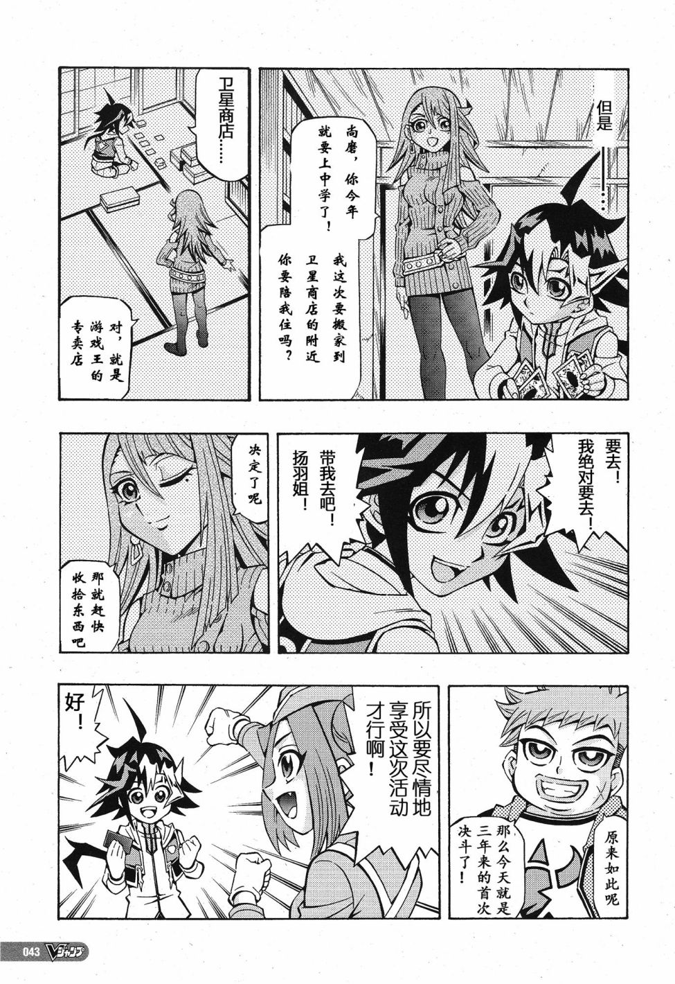 游戏王OCG构筑韩漫全集-第01话无删减无遮挡章节图片 