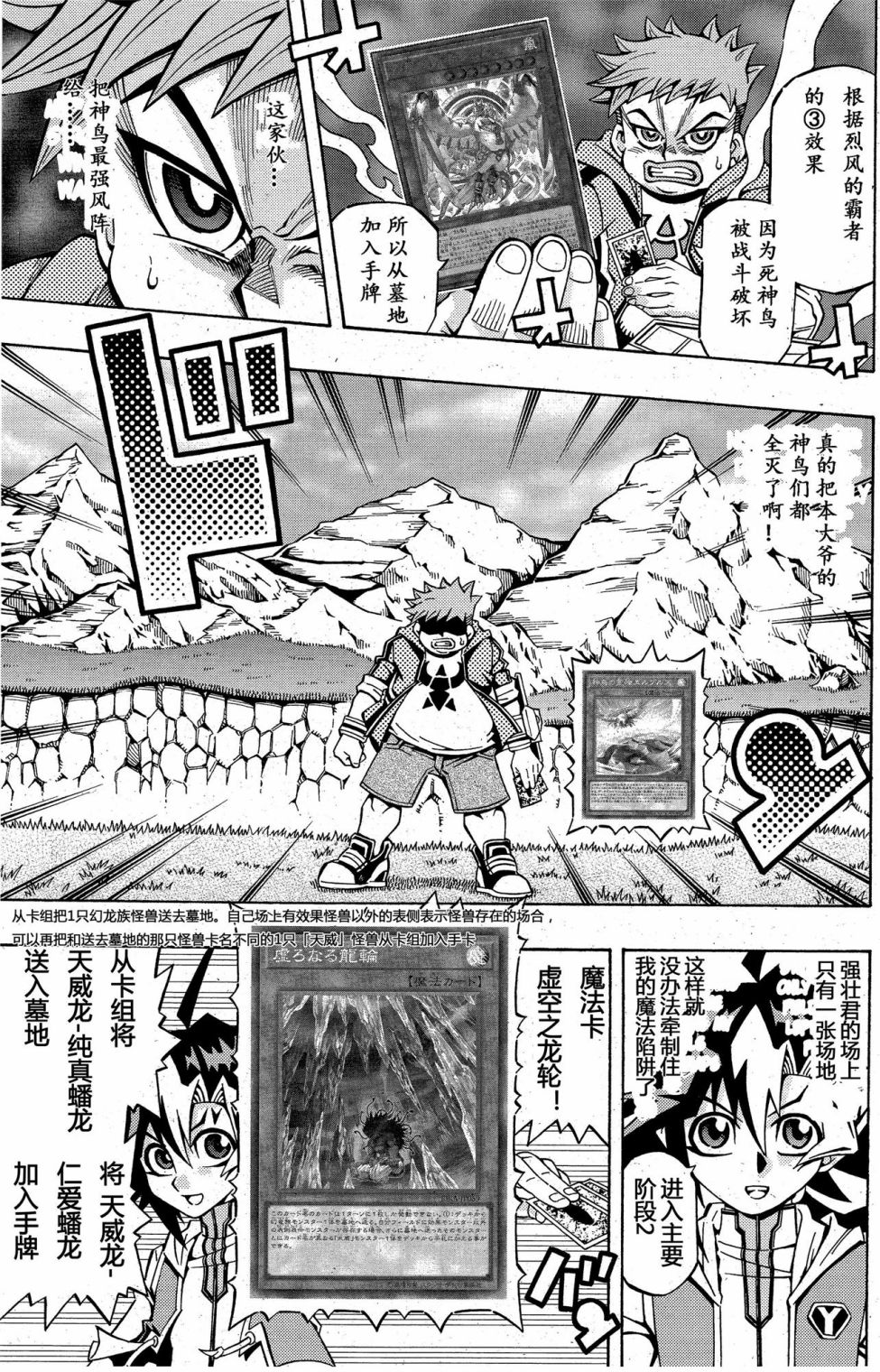 游戏王OCG构筑韩漫全集-第02话无删减无遮挡章节图片 