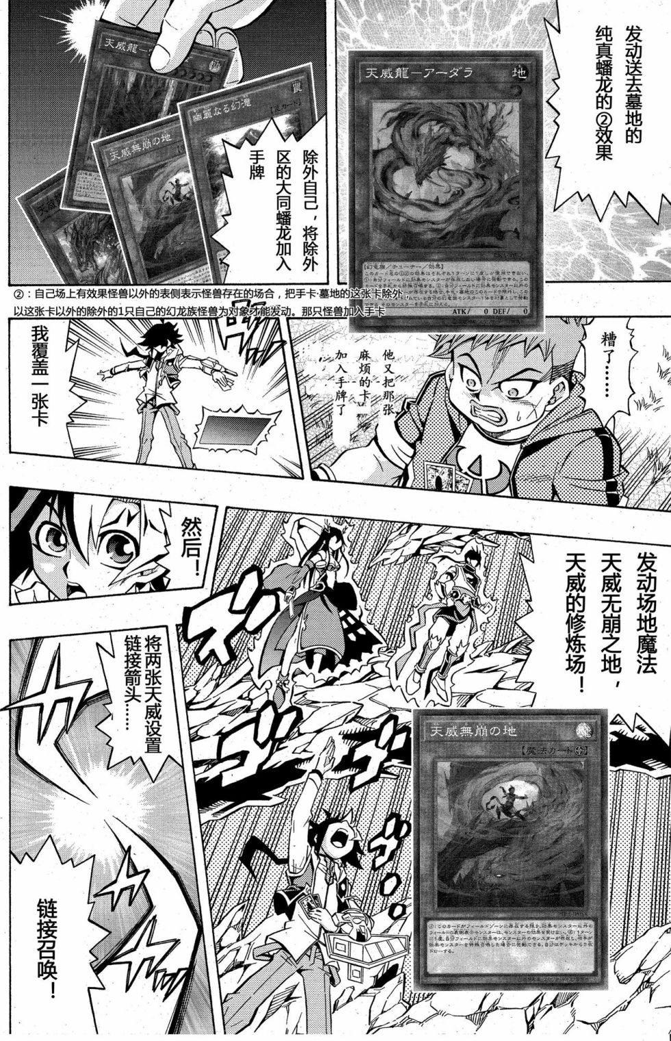 游戏王OCG构筑韩漫全集-第02话无删减无遮挡章节图片 