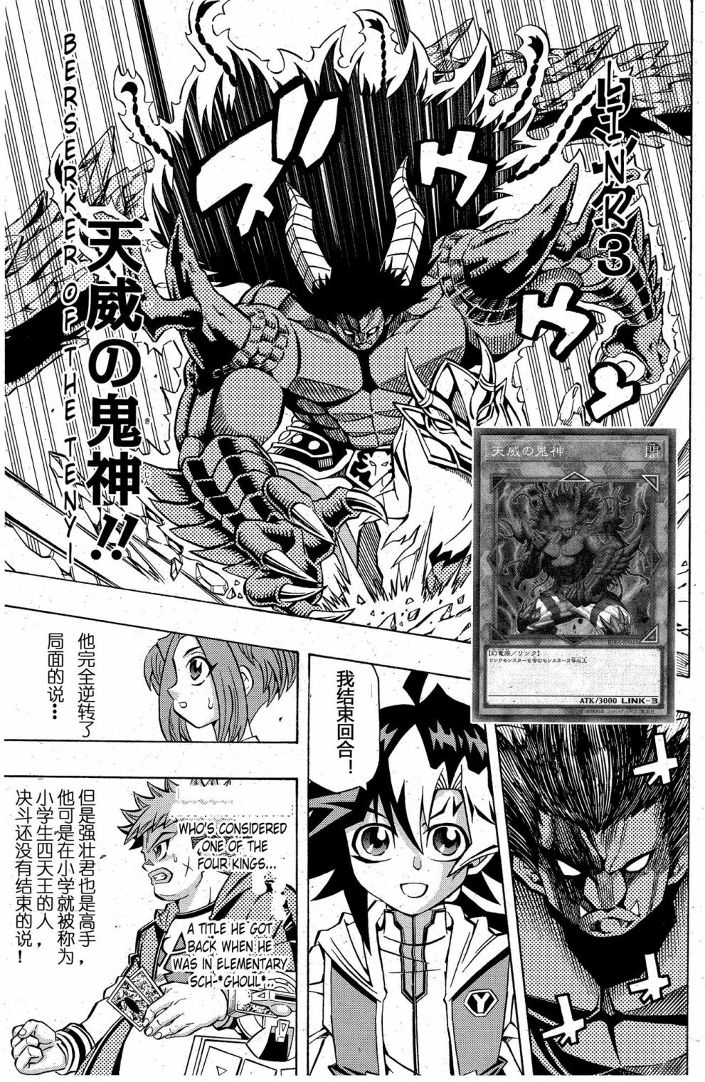 游戏王OCG构筑韩漫全集-第02话无删减无遮挡章节图片 