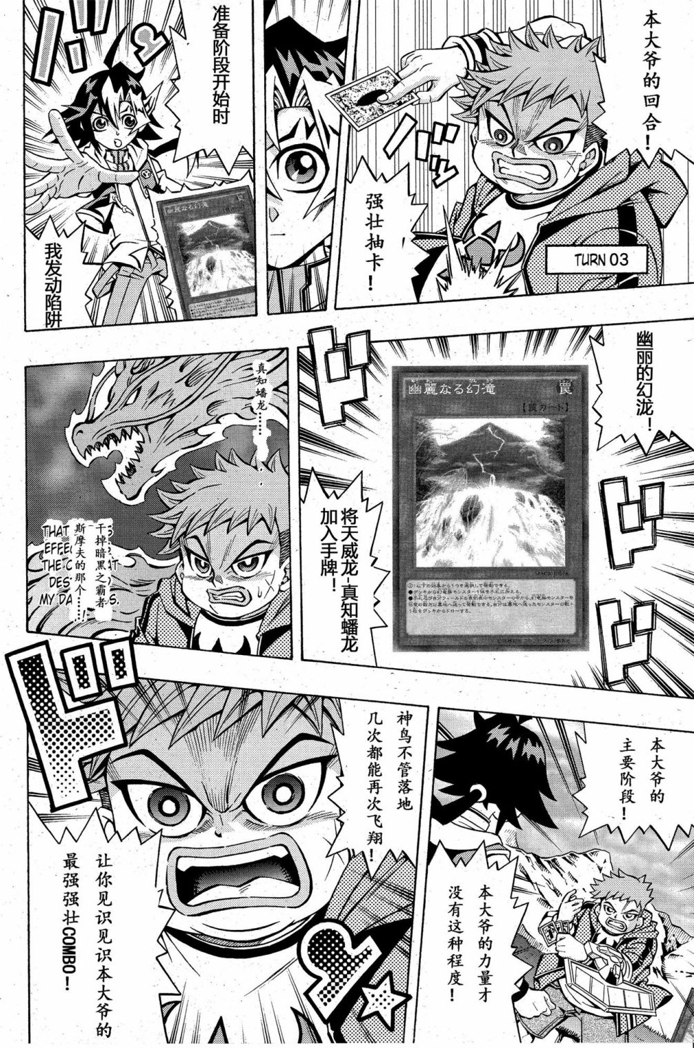 游戏王OCG构筑韩漫全集-第02话无删减无遮挡章节图片 