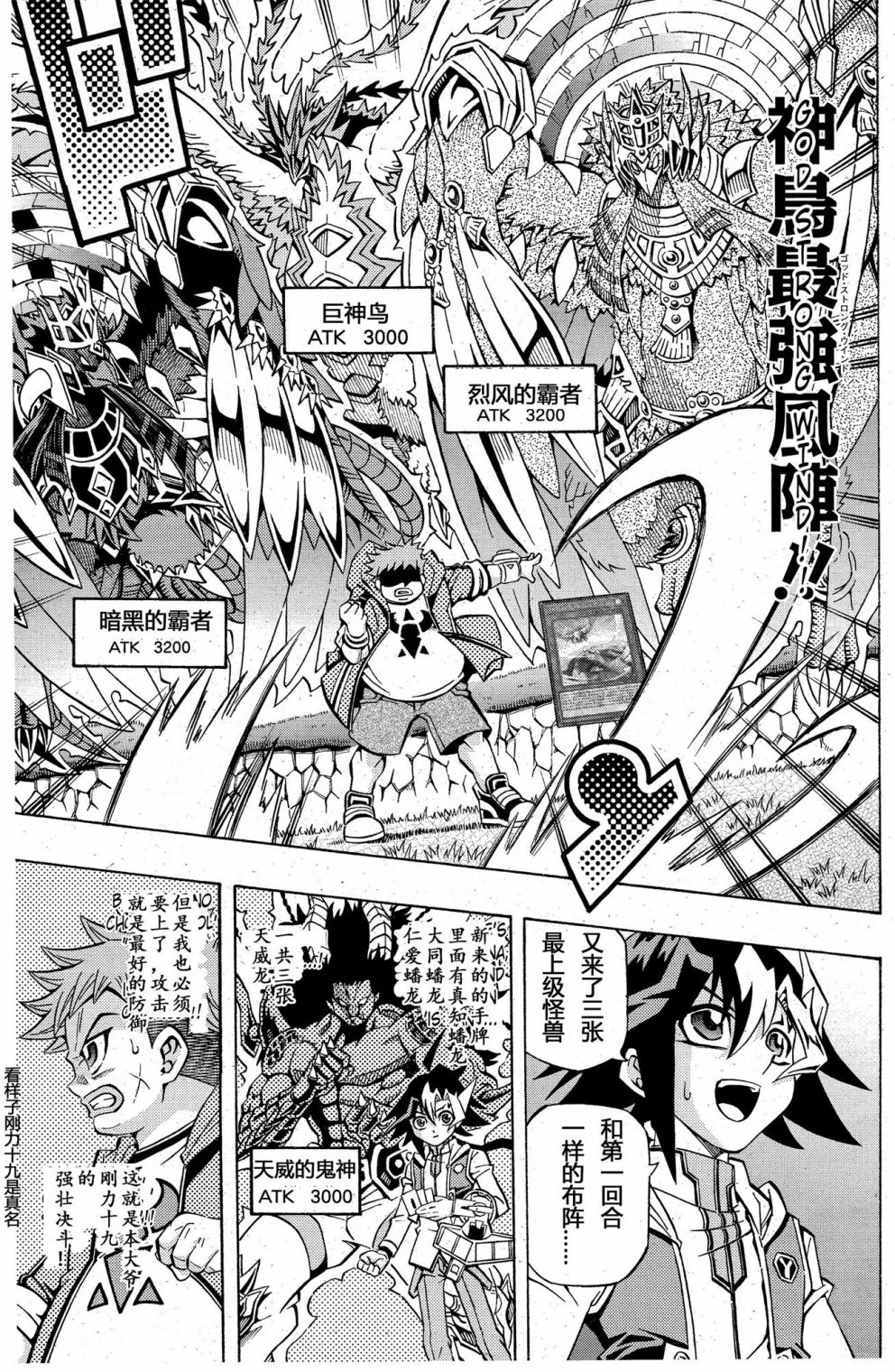 游戏王OCG构筑韩漫全集-第02话无删减无遮挡章节图片 